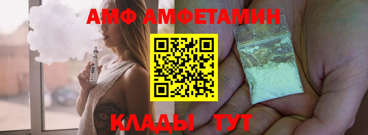 Амфетамин 97%  Вход с VPN  АМФ  Рыбинск 