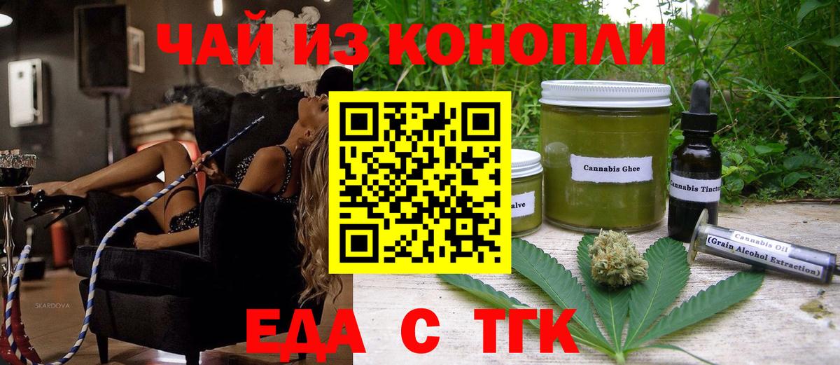 Canna-Cookies марихуана  Вход с VPN  Рыбинск 