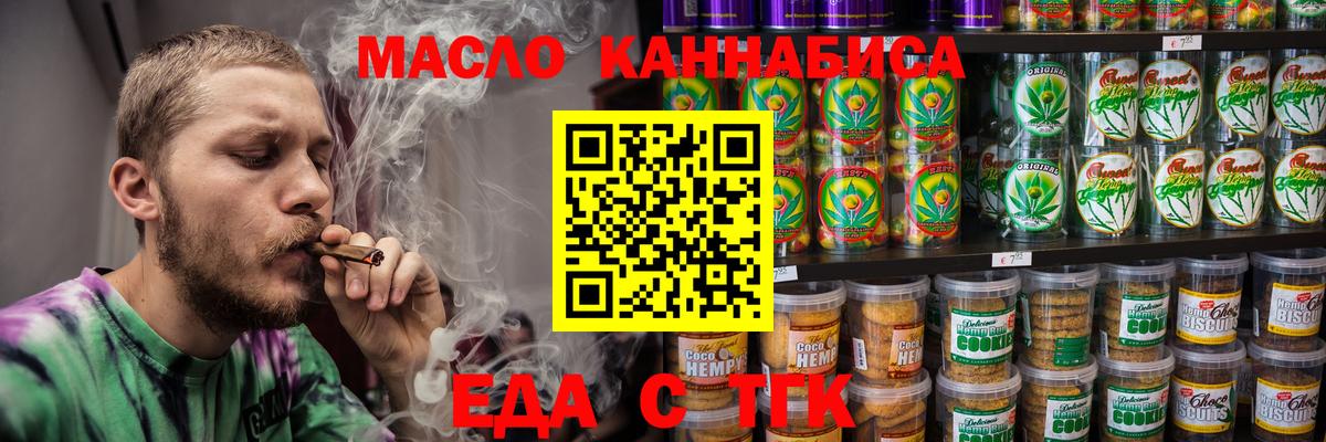 Canna-Cookies конопля Рыбинск