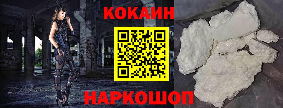 COCAIN Fish Scale Рыбинск