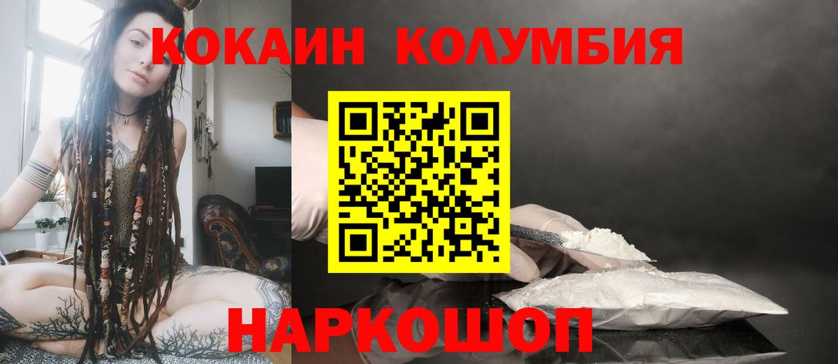 КОКАИН Перу  Кокаин  КОКАИН FishScale  Рыбинск  Вход с VPN 
