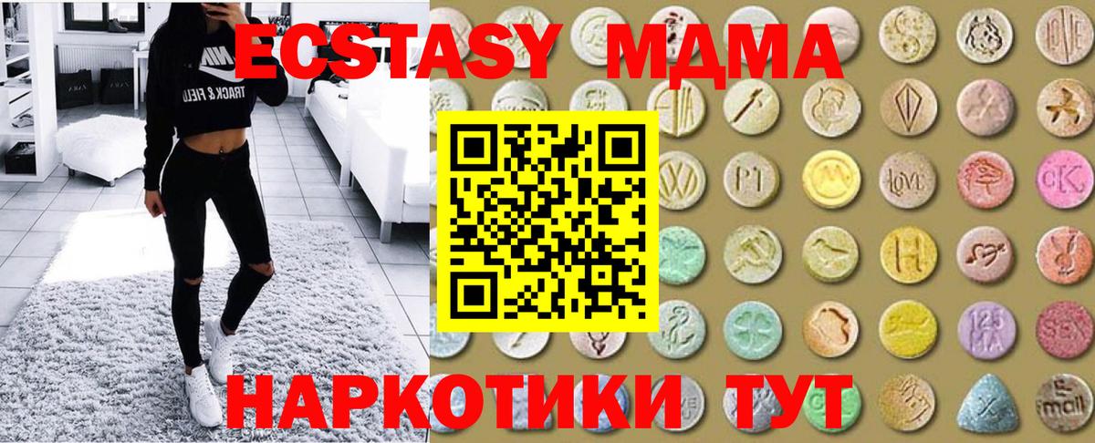 Ecstasy DUBAI  Вход с VPN  Рыбинск 
