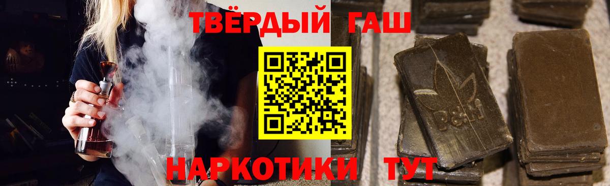Гашиш гарик  Гашиш  Рыбинск  Вход с VPN 