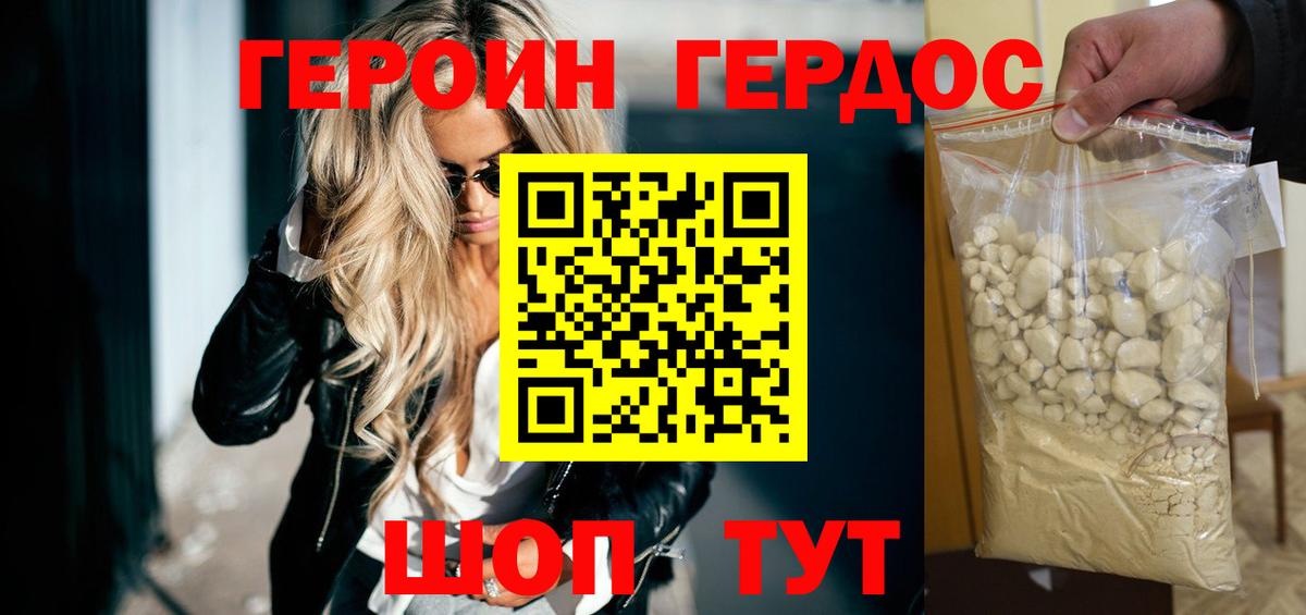 ГЕРОИН гречка  Вход с VPN  Рыбинск 
