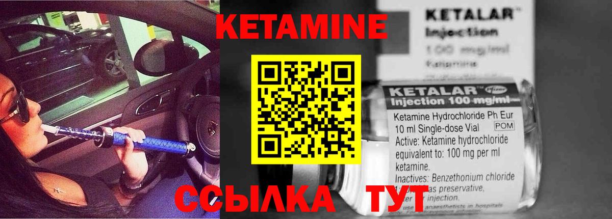 мориарти наркотические препараты  Вход с VPN  Рыбинск  Кетамин VHQ 