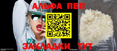 стафф Новозыбков