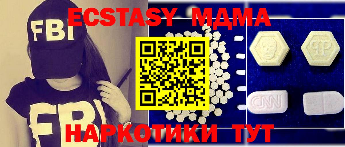 MDMA  МДМА crystal  МДМА crystal  Вход с VPN  Рыбинск 