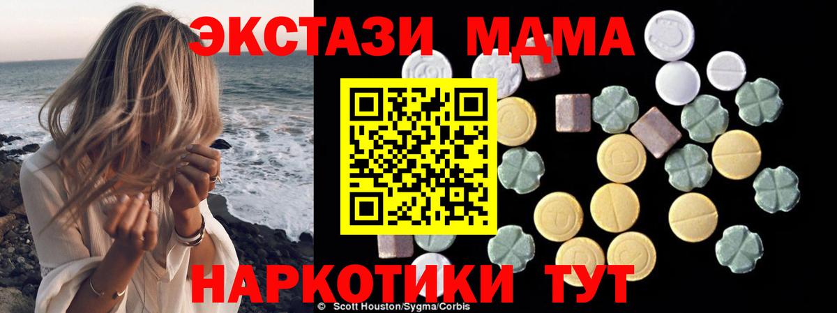 MDMA кристаллы Рыбинск