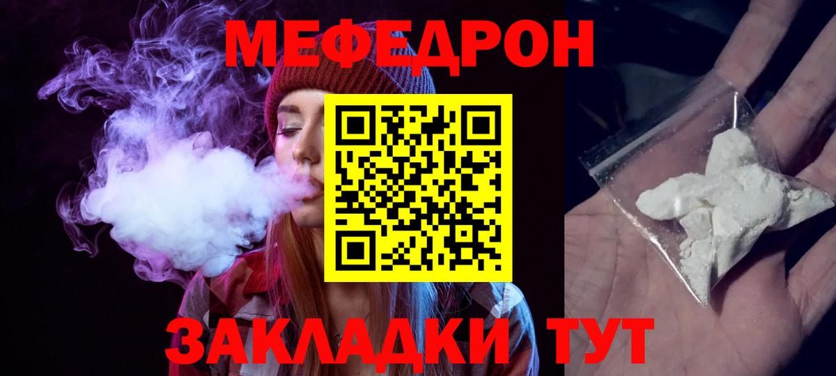 МЕФ мука Рыбинск