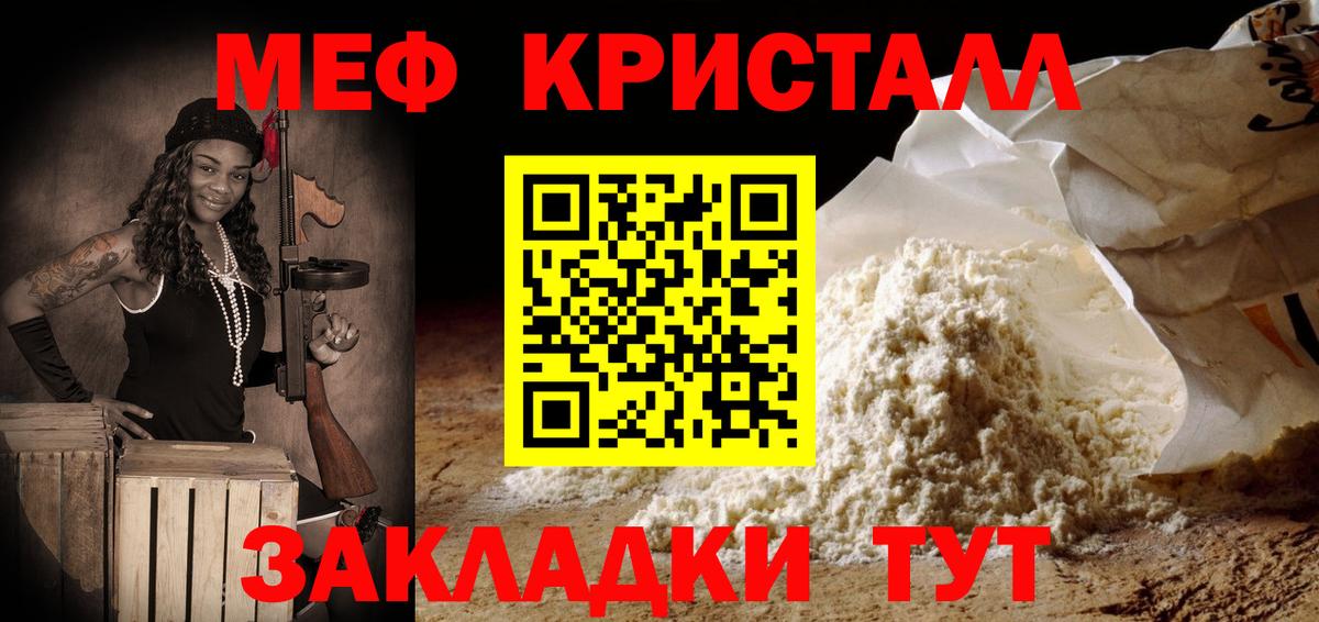 Мефедрон 4 MMC  Мефедрон  МЕФ  Рыбинск  МЕФ mephedrone  Вход с VPN 