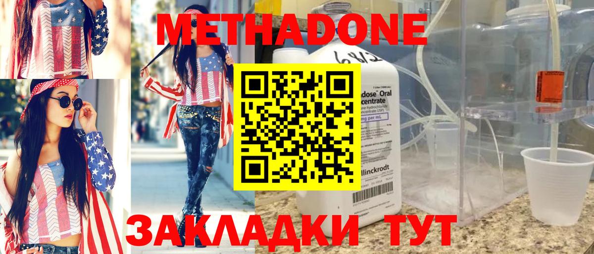 Рыбинск  МЕТАДОН VHQ  маркетплейс телеграм  Вход с VPN  Метадон methadone 