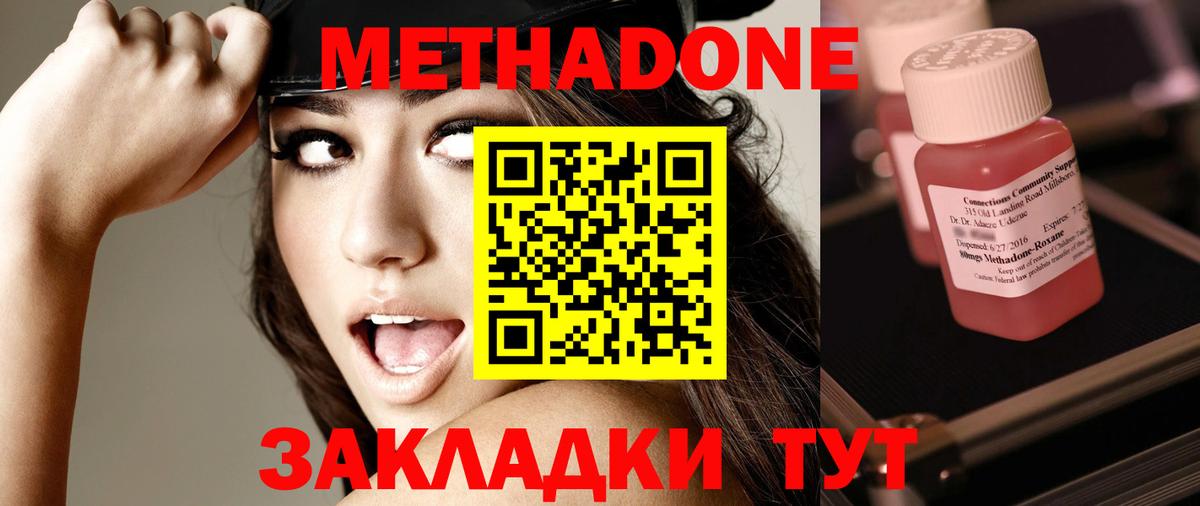 МЕТАДОН VHQ Рыбинск