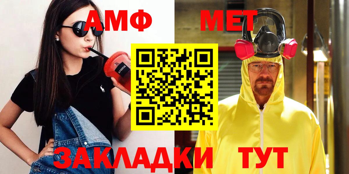 МЕТАМФЕТАМИН Methamphetamine  МЕТАМФЕТАМИН Methamphetamine  Вход с VPN  Рыбинск 
