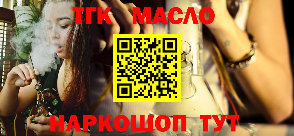ТГК вейп с тгк  Вход с VPN  Рыбинск 